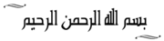 La science passe par l'apprentissage de l'arabe 8652